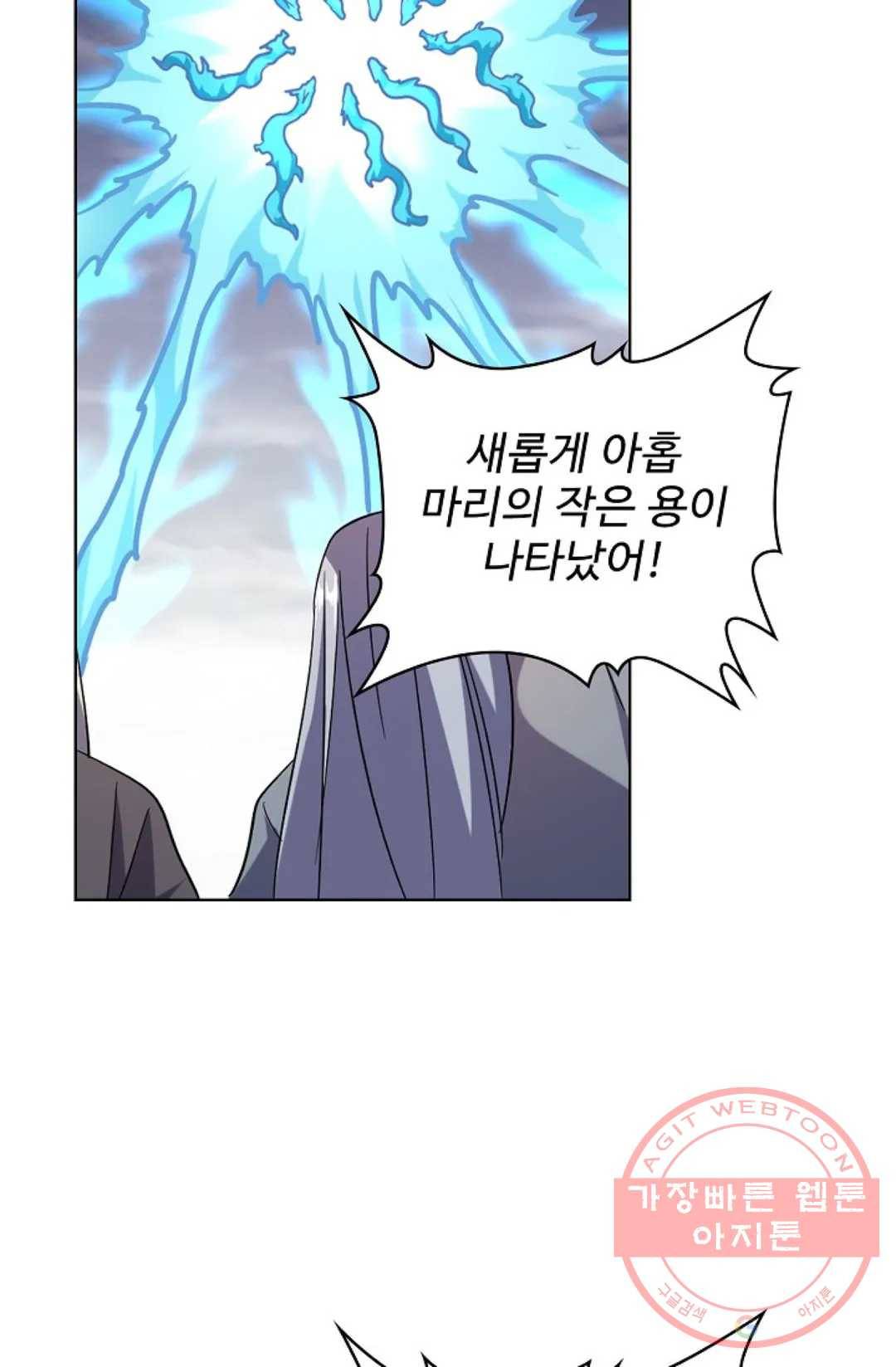 마황의 귀환 179화 32