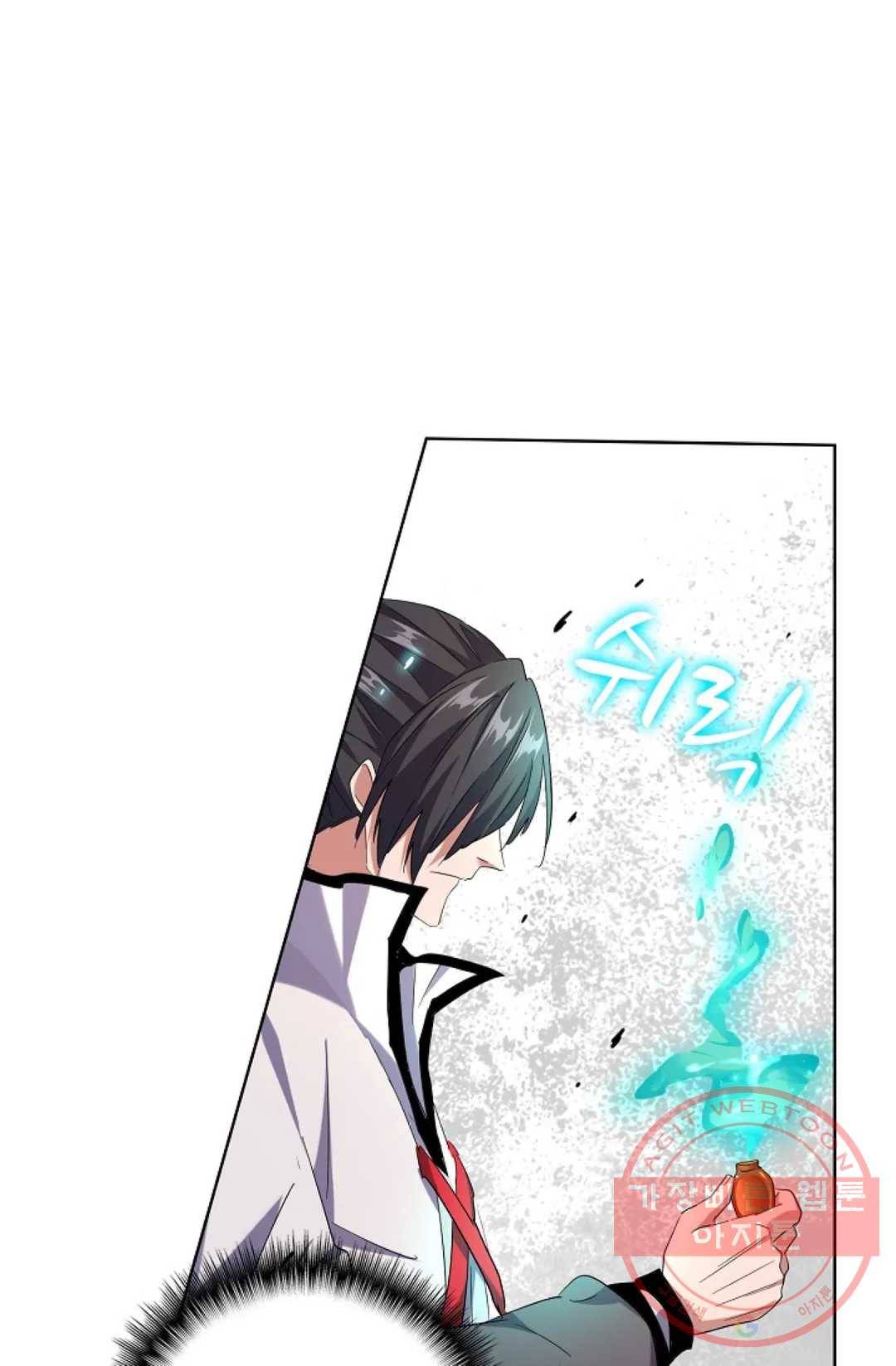 마황의 귀환 179화 51