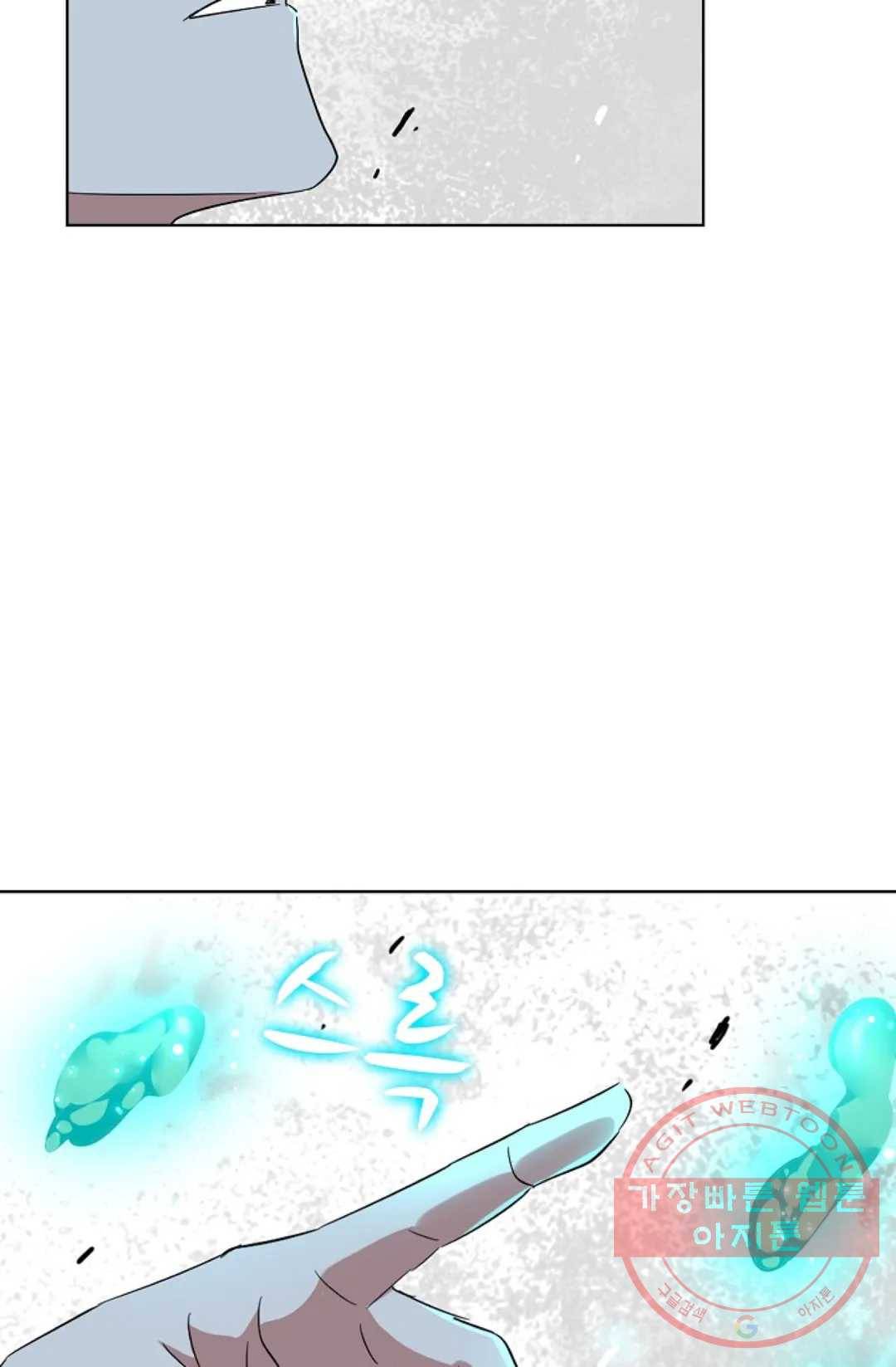 마황의 귀환 179화 56
