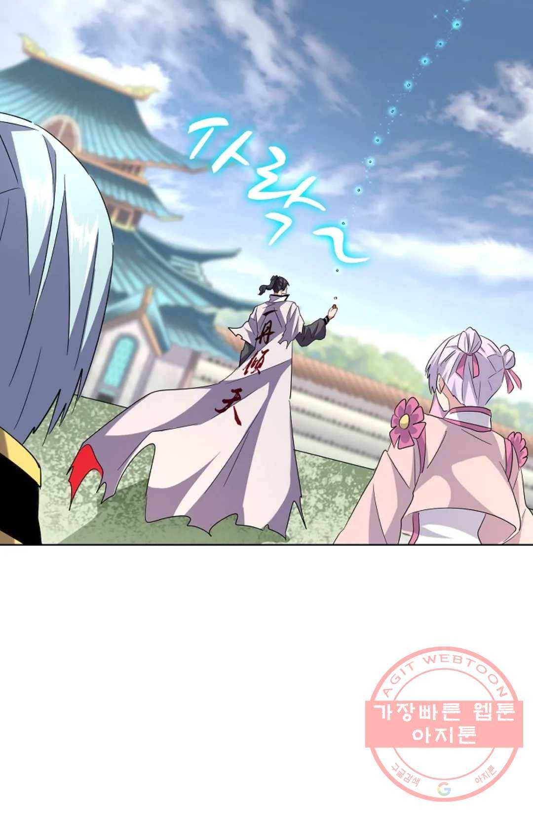 마황의 귀환 179화 74