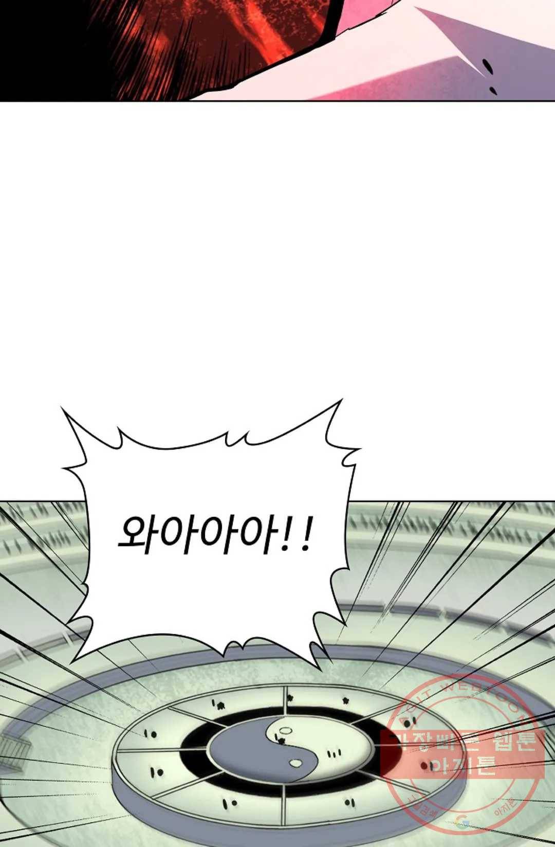마황의 귀환 179화 78