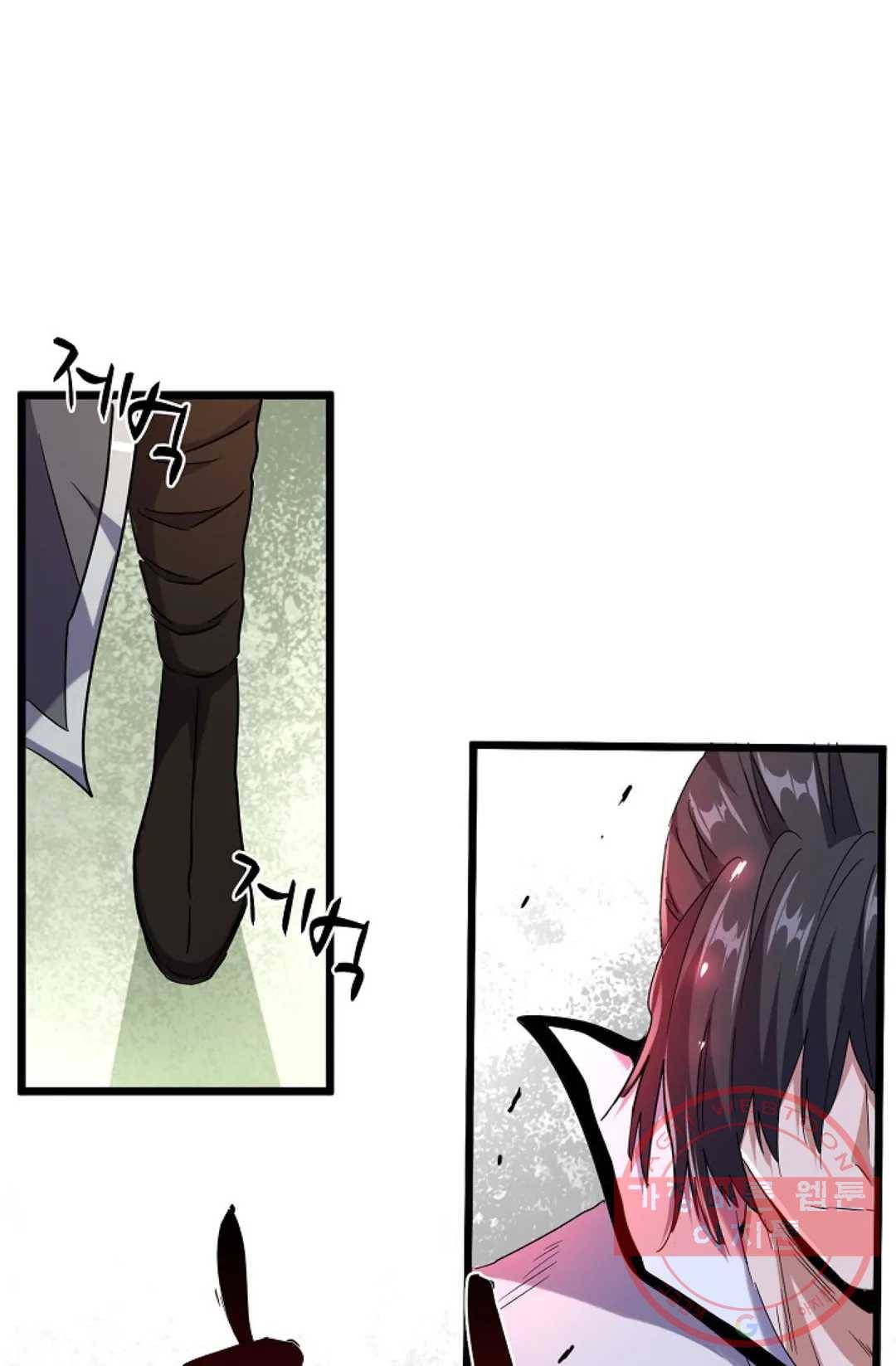 마황의 귀환 179화 97