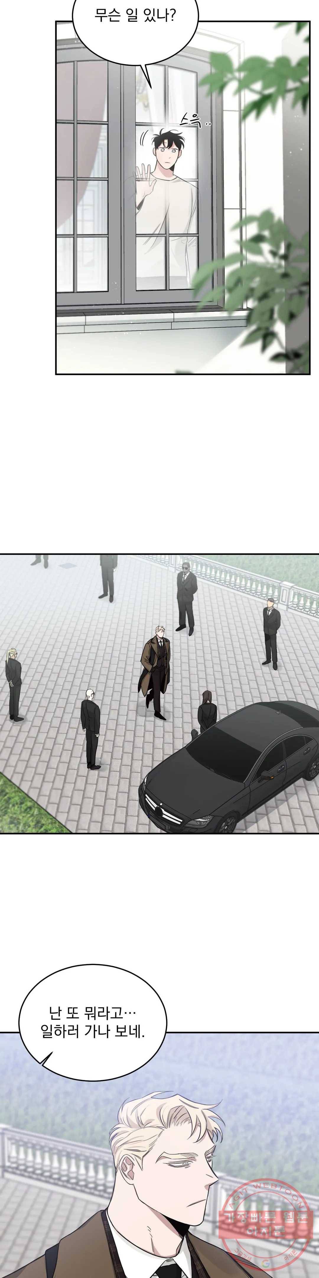 장미와 샴페인 10화 3