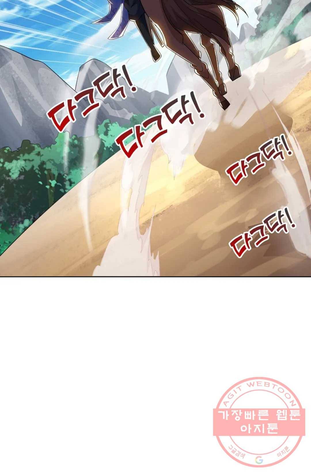 8만년만에 회귀하다 118화 6