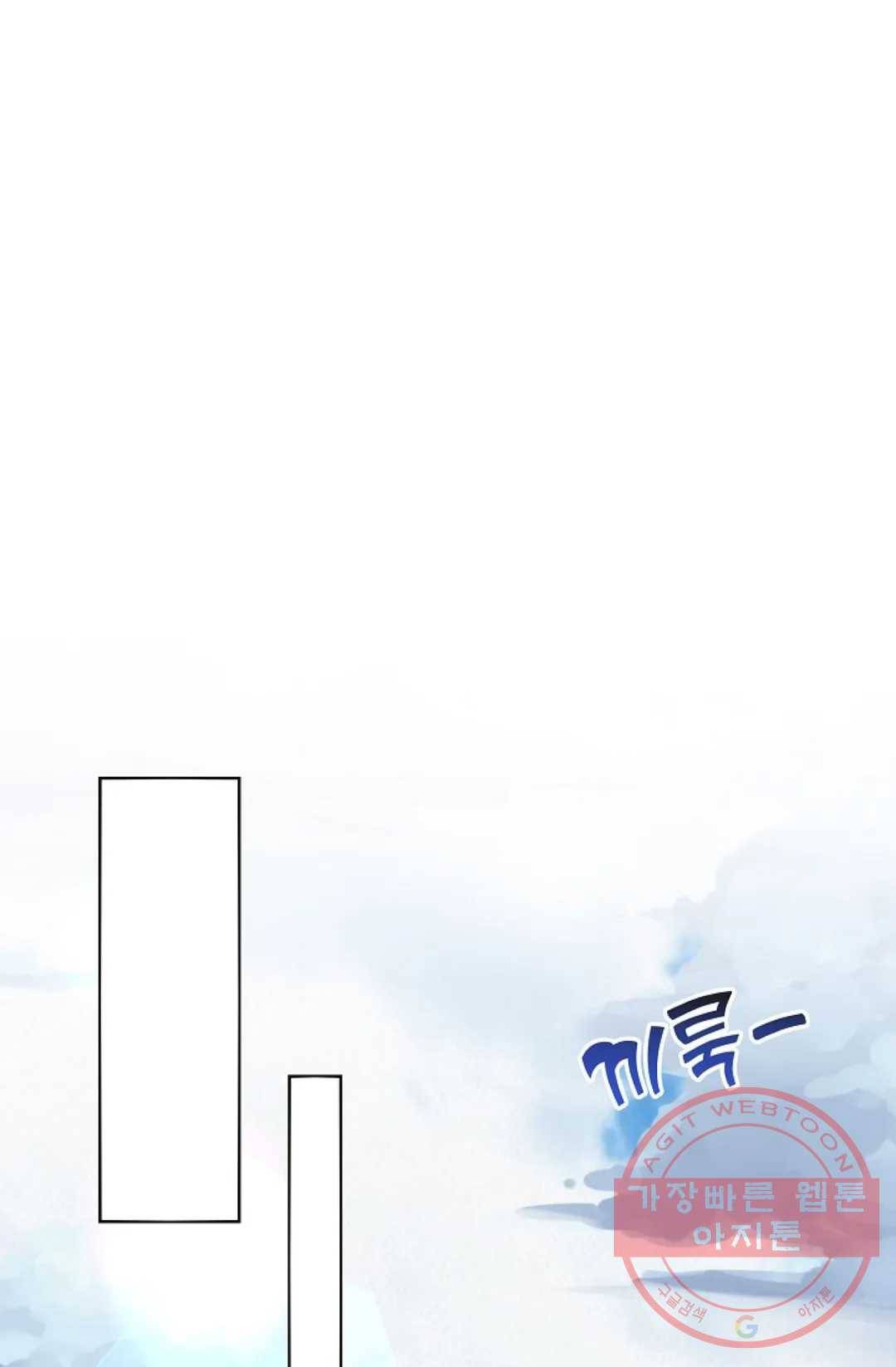 8만년만에 회귀하다 118화 7