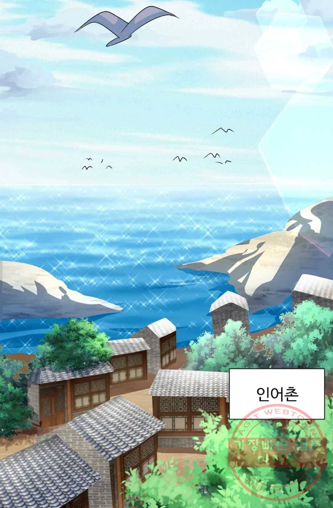 8만년만에 회귀하다 118화 9