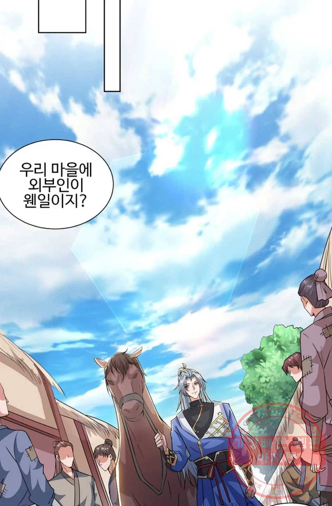 8만년만에 회귀하다 118화 14