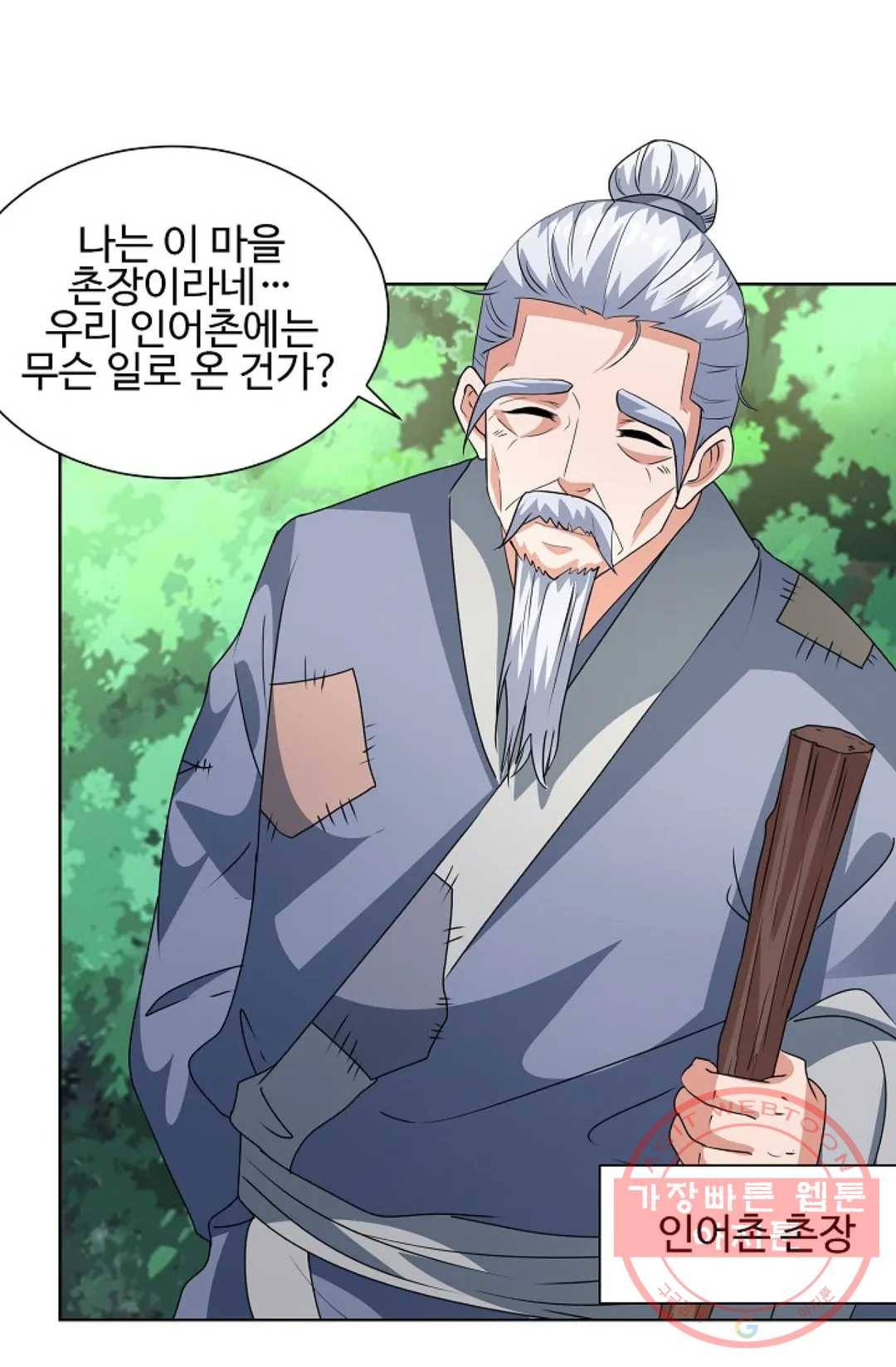 8만년만에 회귀하다 118화 17