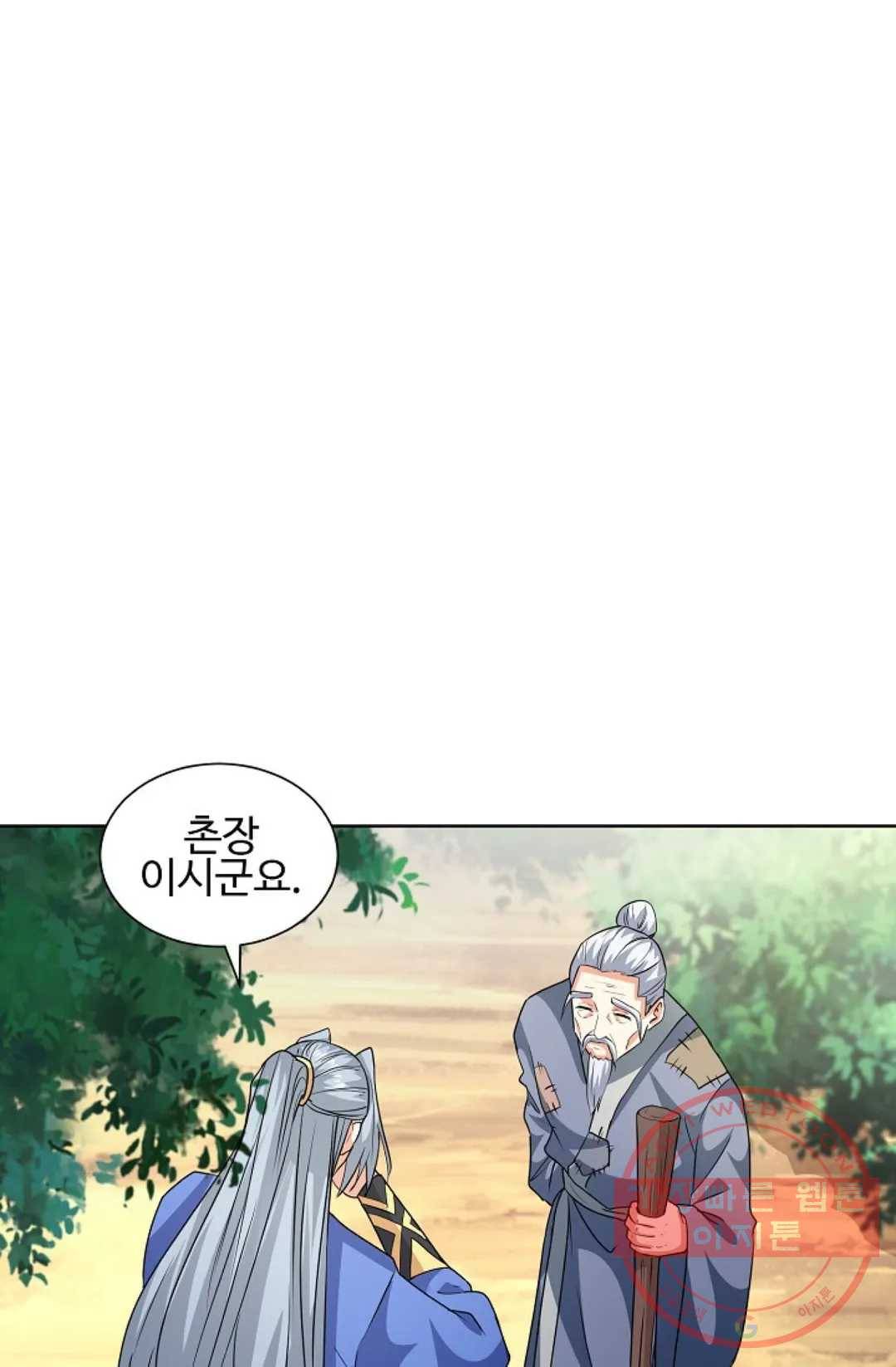 8만년만에 회귀하다 118화 18