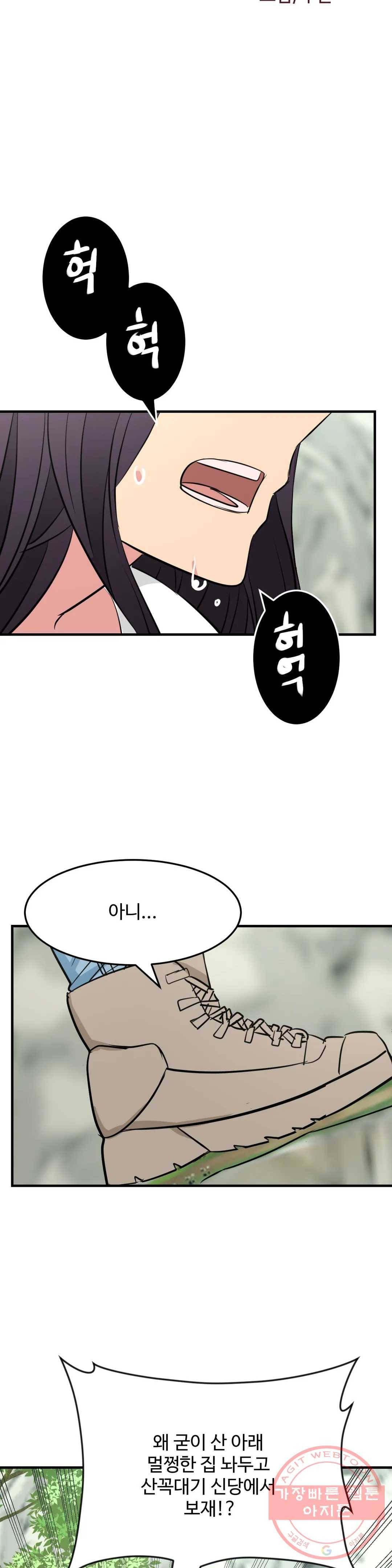 꽃점 봐 드립니다 17화 6