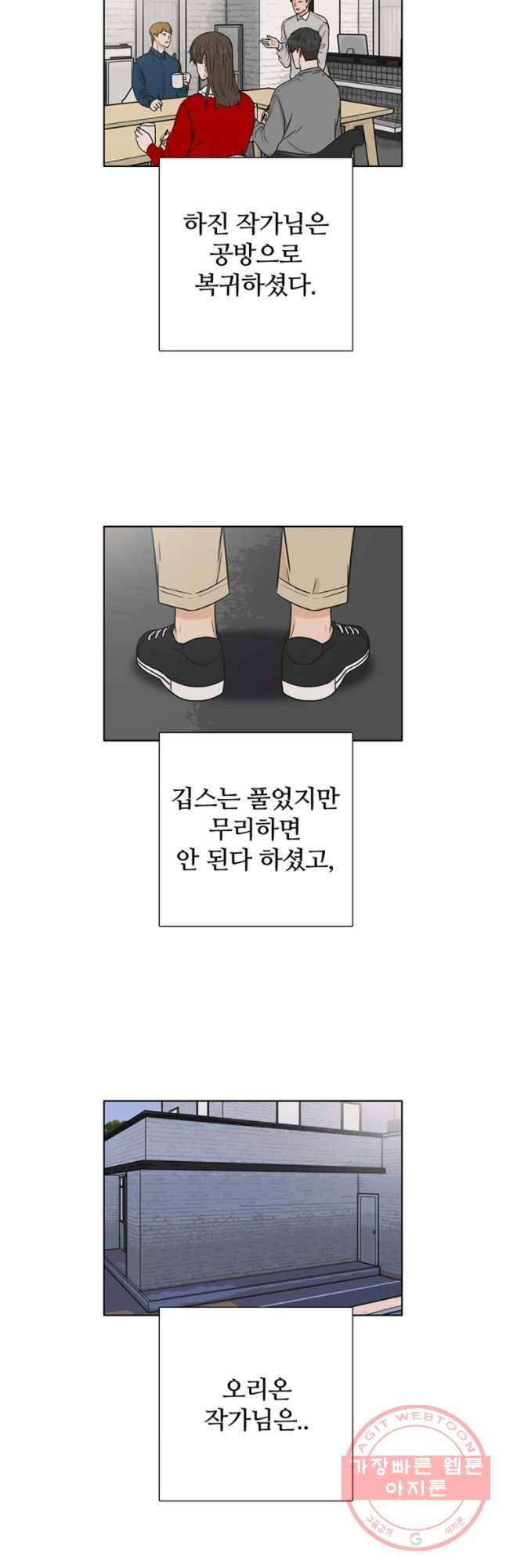 미드나잇 블루 43화 5