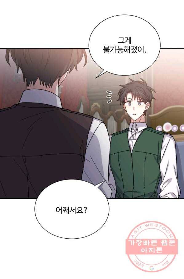 그림자 왕관 31화 1