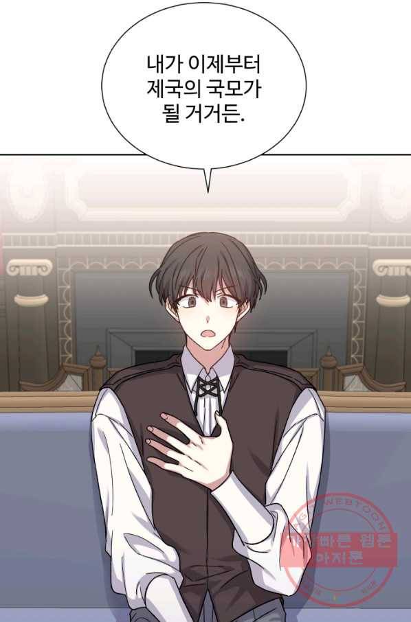 그림자 왕관 31화 2