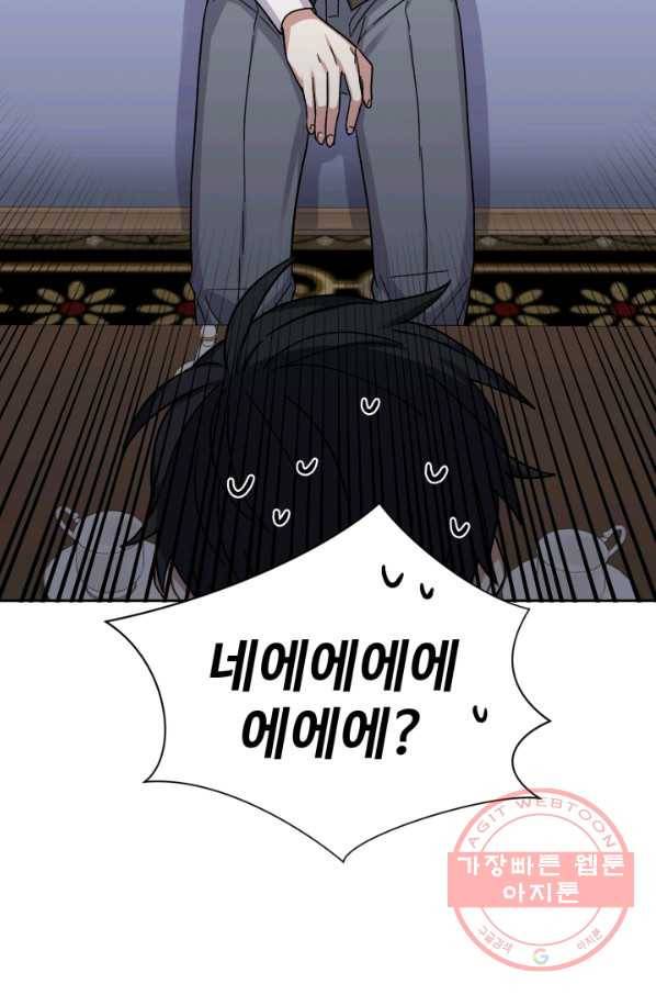 그림자 왕관 31화 3