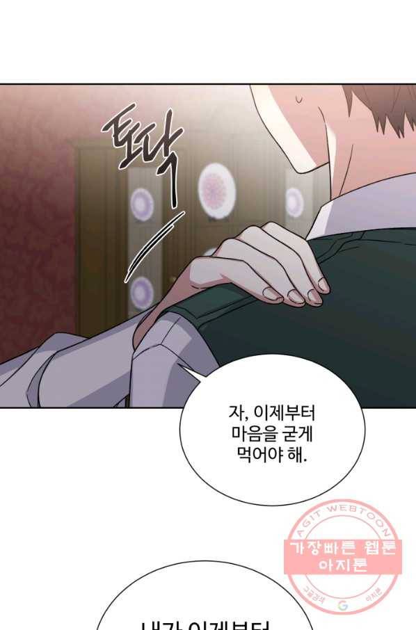 그림자 왕관 31화 4