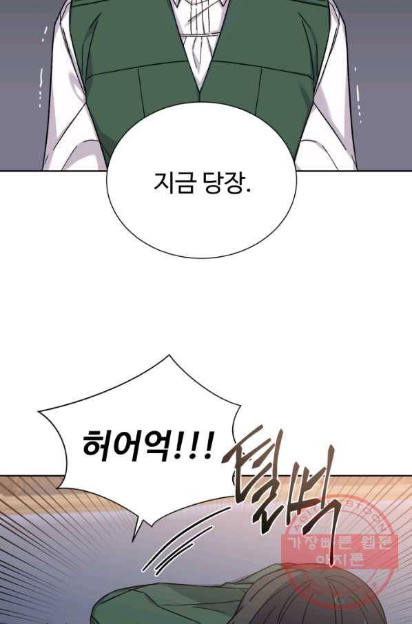 그림자 왕관 31화 7