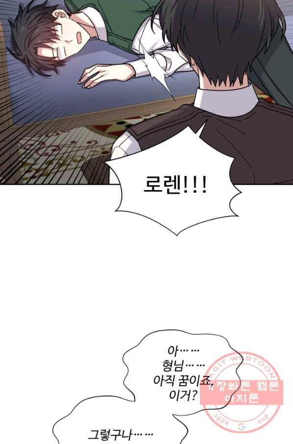 그림자 왕관 31화 8