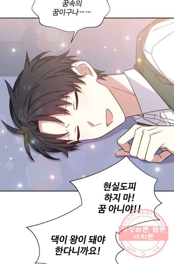 그림자 왕관 31화 9