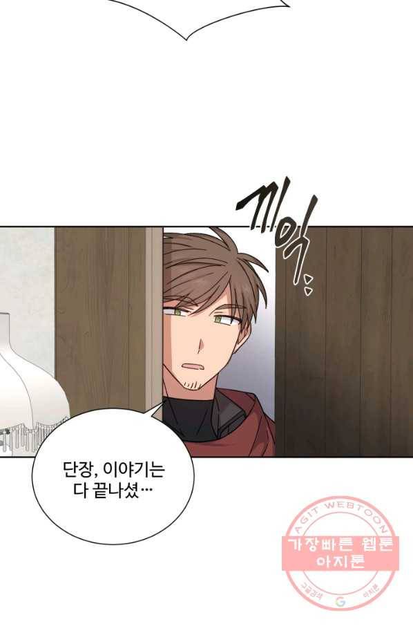 그림자 왕관 31화 10