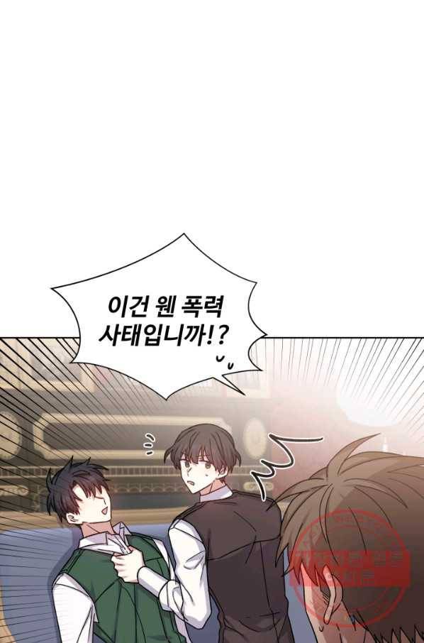 그림자 왕관 31화 11
