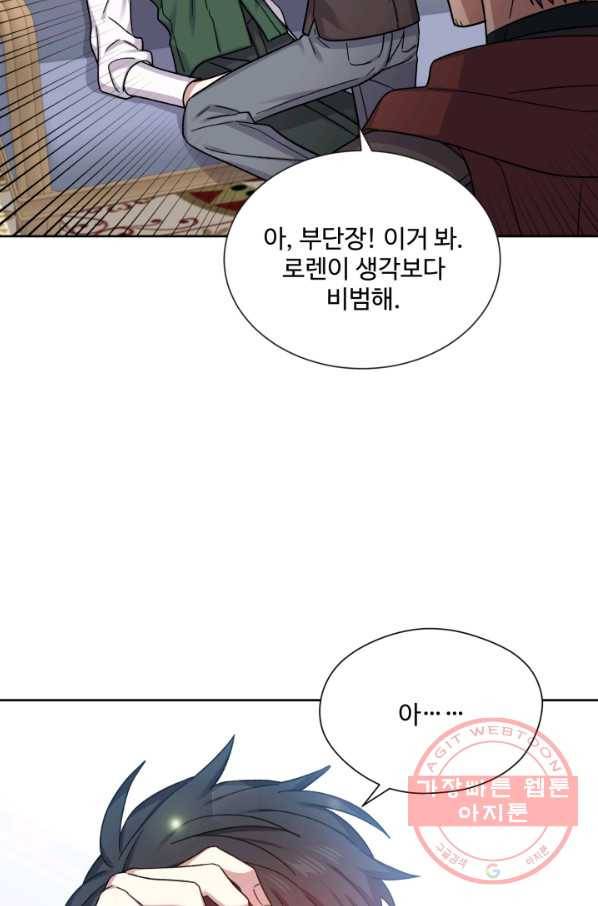 그림자 왕관 31화 12