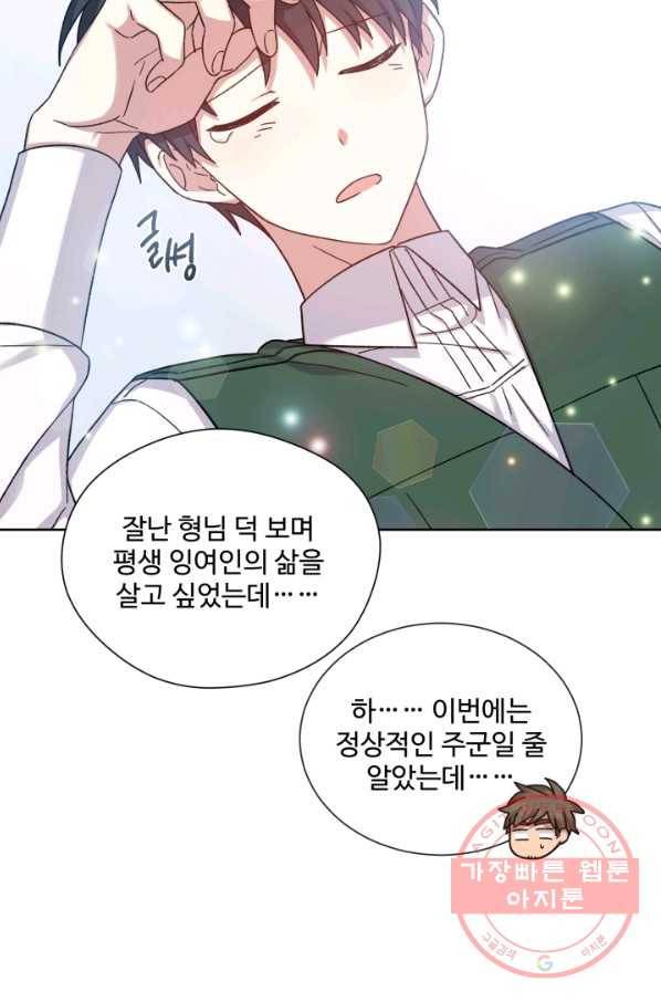 그림자 왕관 31화 13