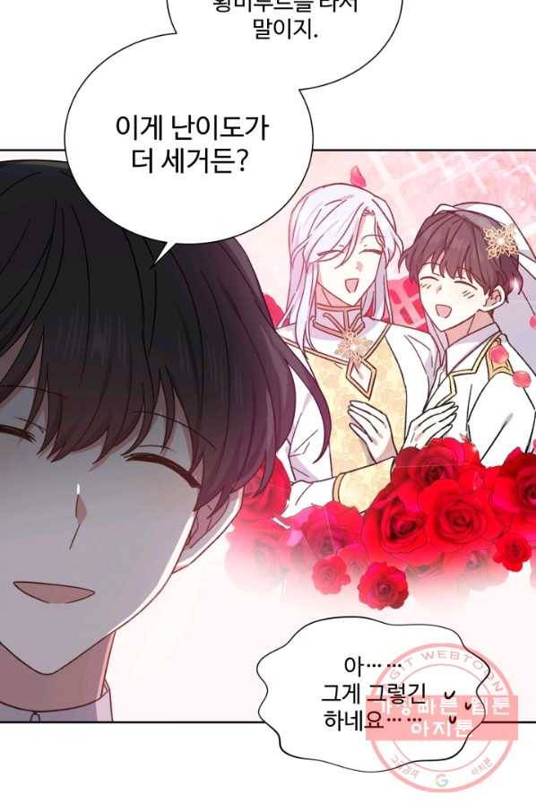 그림자 왕관 31화 15