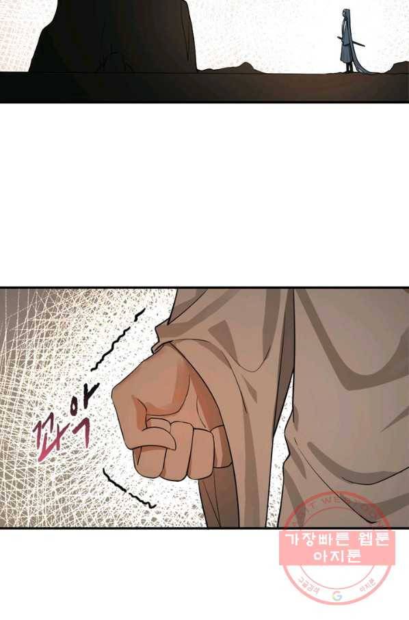 수련만 삼천년 144화 3