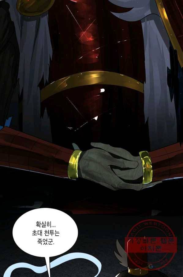 수련만 삼천년 144화 11