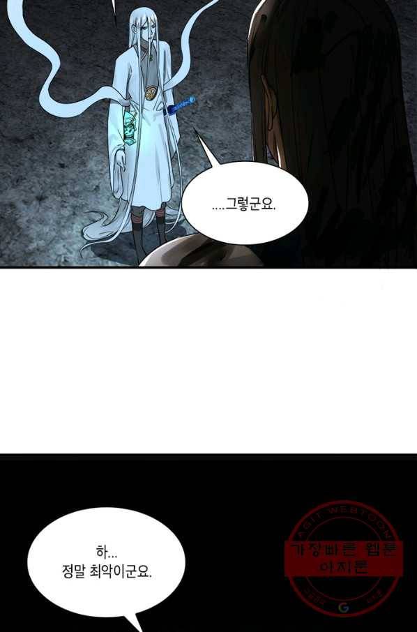 수련만 삼천년 144화 12