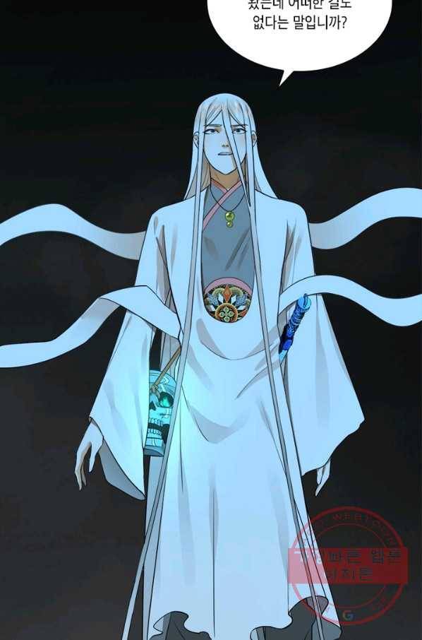 수련만 삼천년 144화 14
