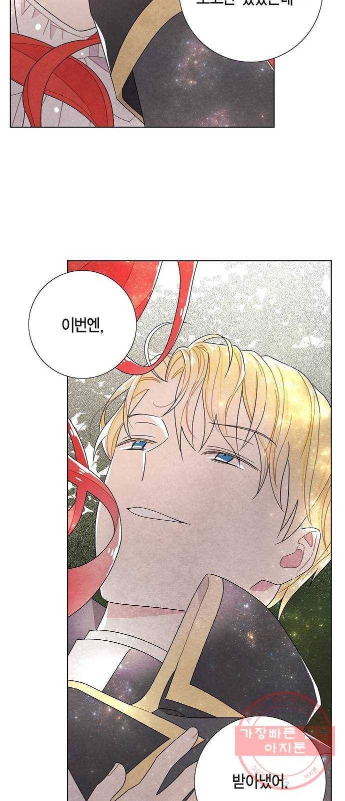 남주의 첫날밤을 가져버렸다 56화 6