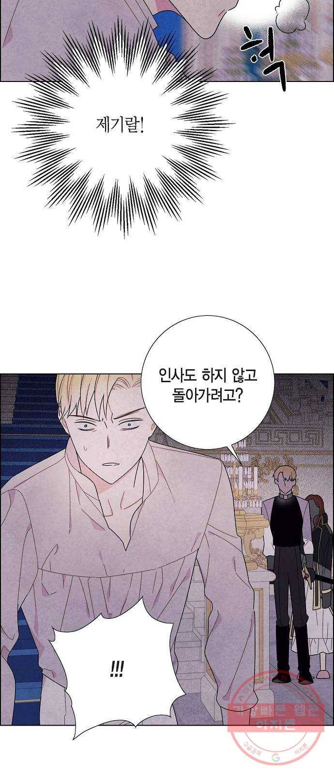 남주의 첫날밤을 가져버렸다 56화 10