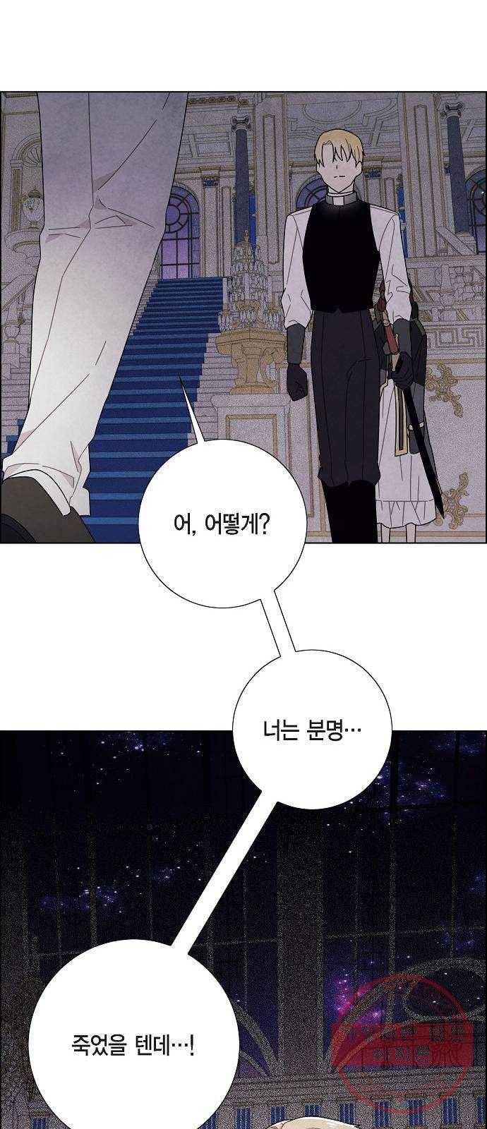 남주의 첫날밤을 가져버렸다 56화 11