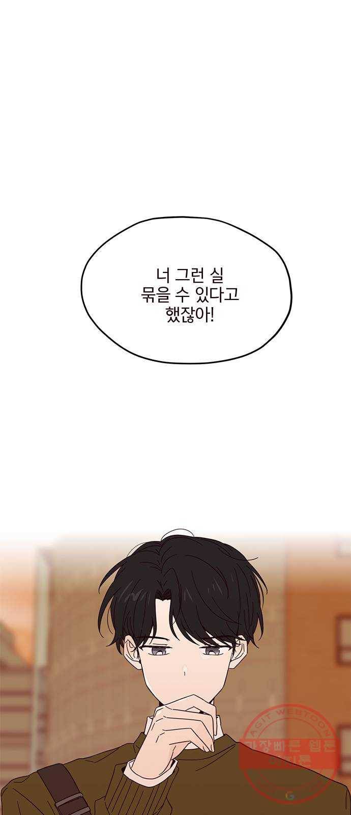 사랑과 평강의 온달! 12화 1
