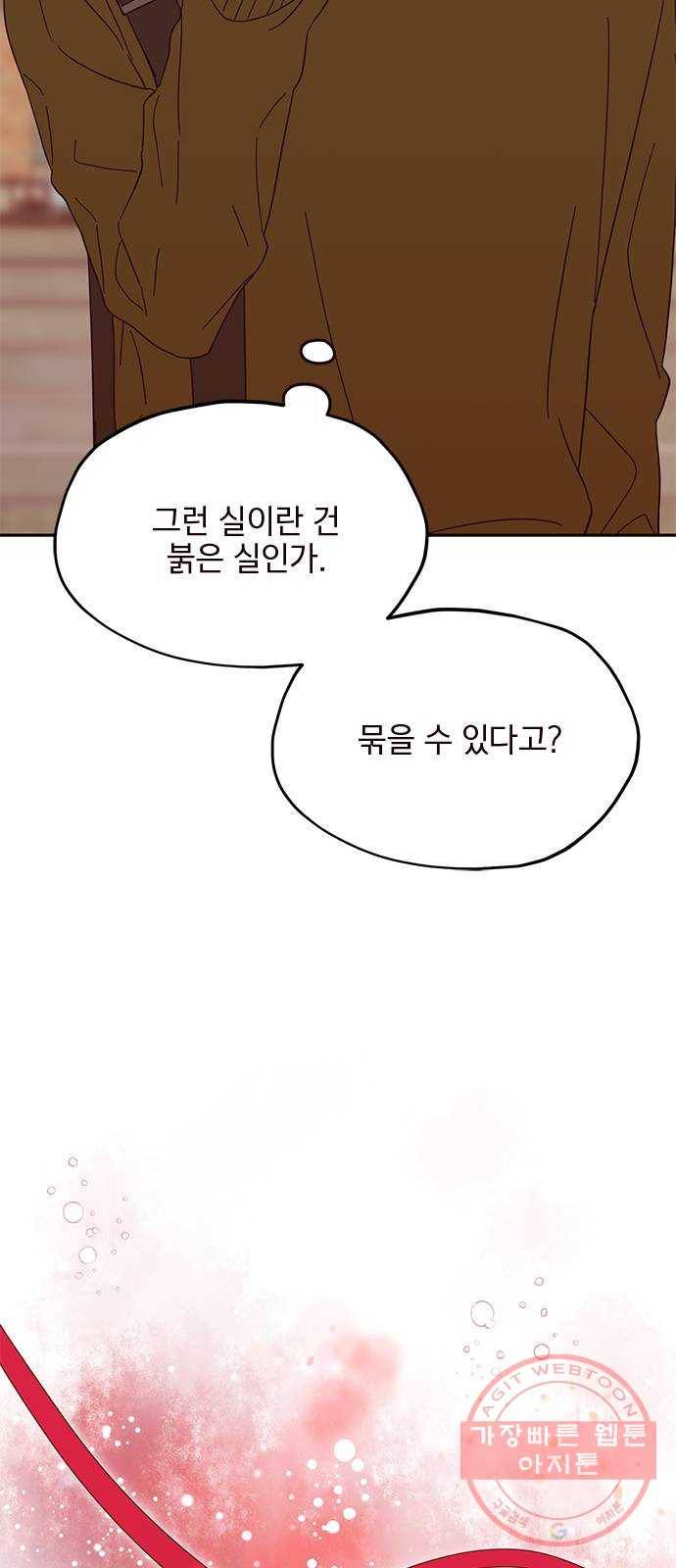 사랑과 평강의 온달! 12화 2