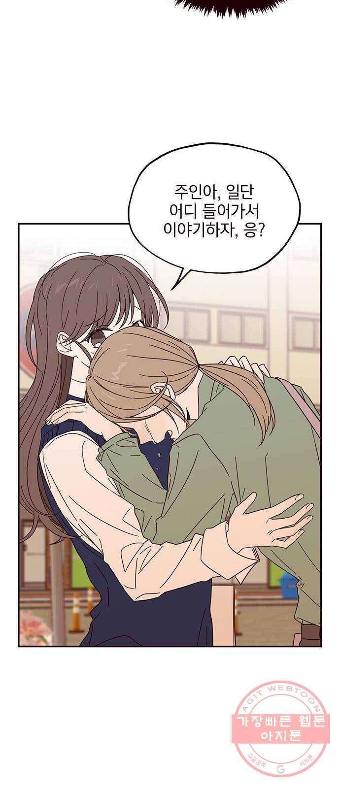 사랑과 평강의 온달! 12화 4