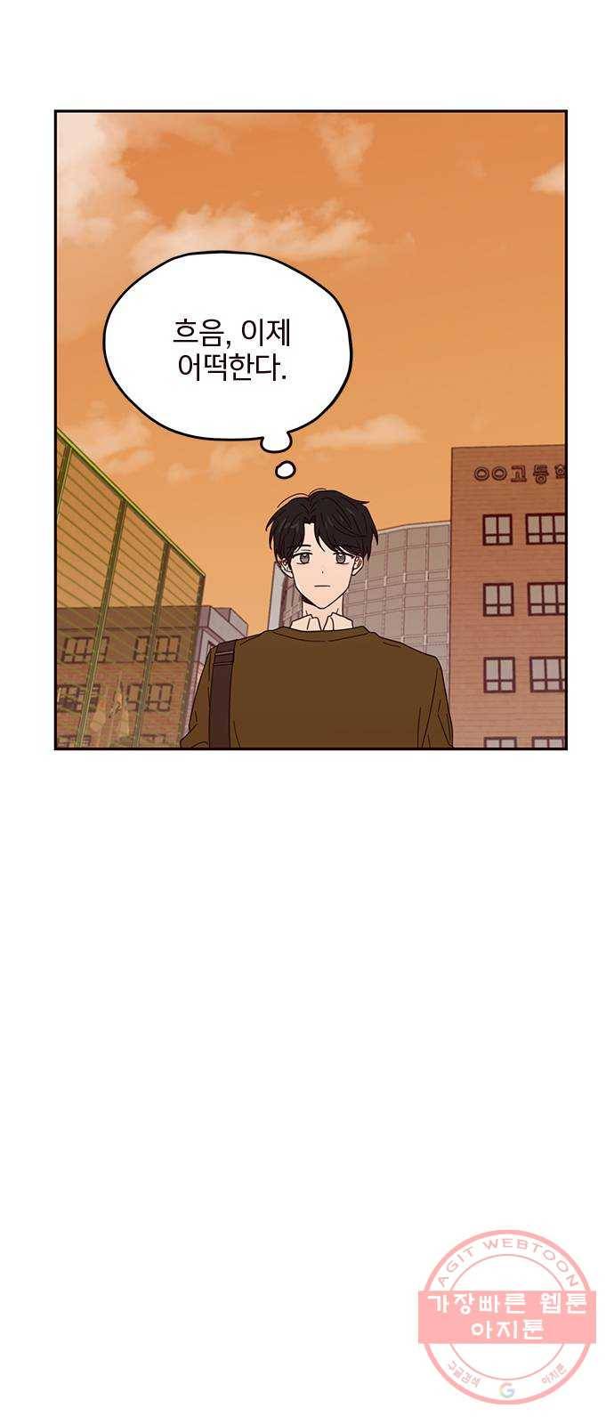 사랑과 평강의 온달! 12화 5