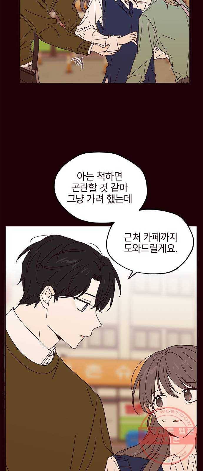 사랑과 평강의 온달! 12화 9