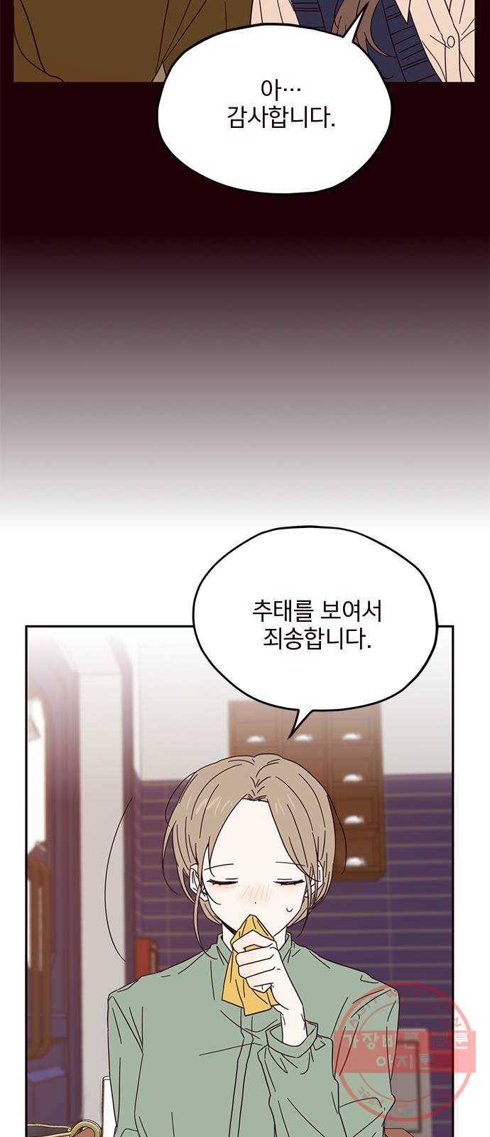 사랑과 평강의 온달! 12화 10