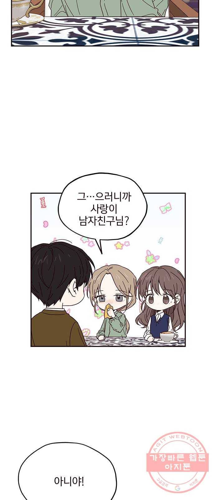 사랑과 평강의 온달! 12화 11