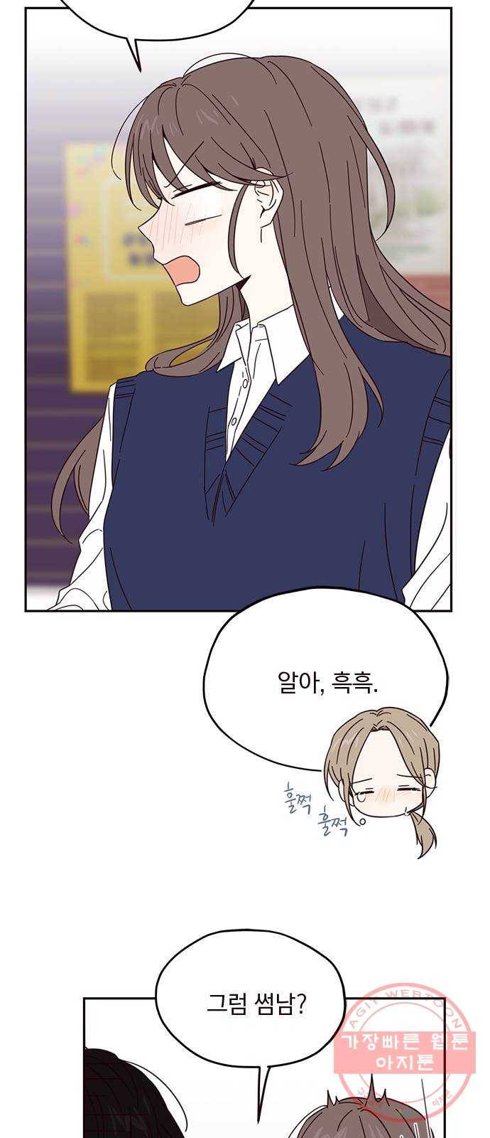 사랑과 평강의 온달! 12화 12