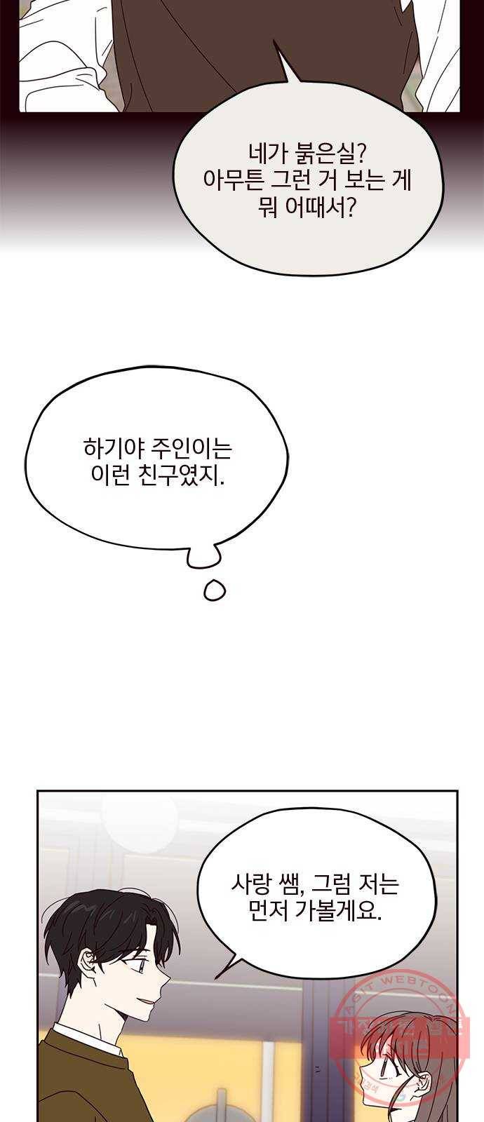 사랑과 평강의 온달! 12화 15