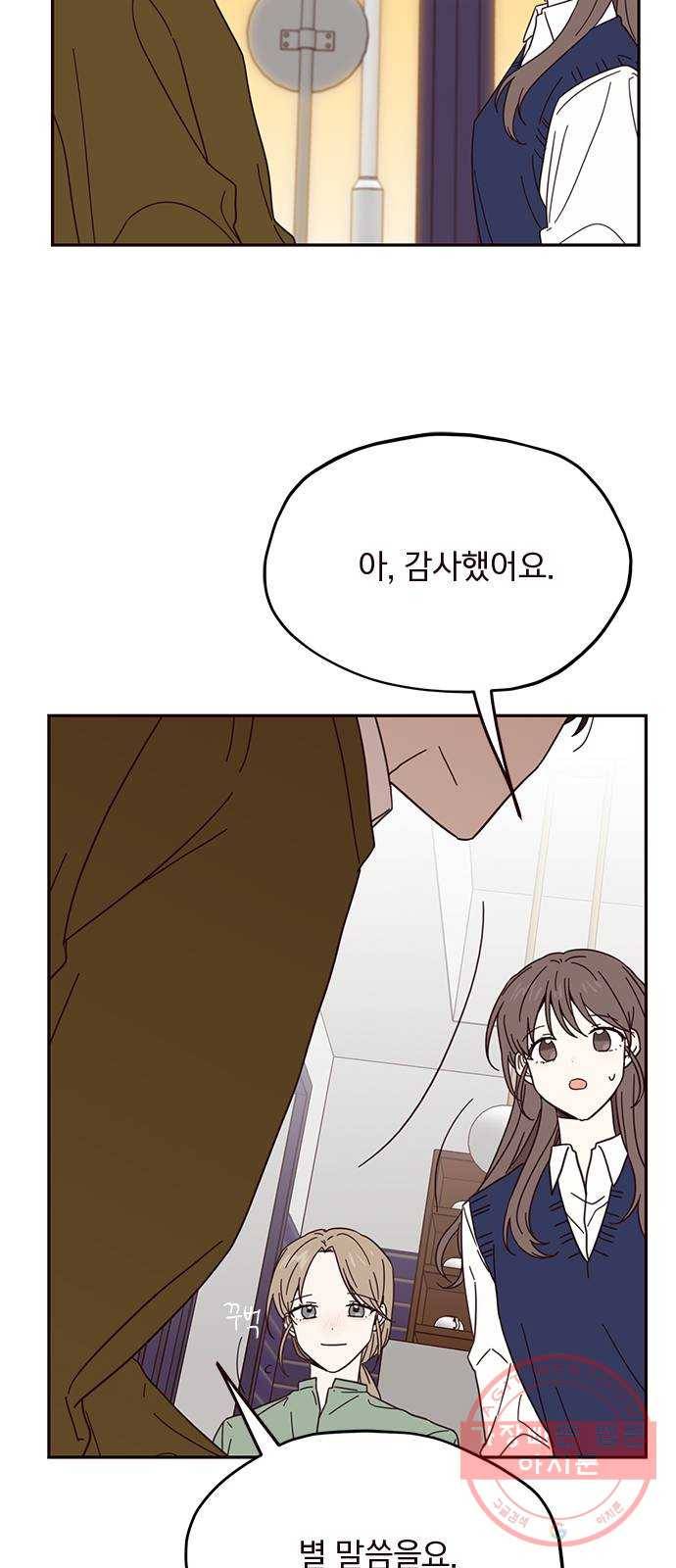 사랑과 평강의 온달! 12화 16