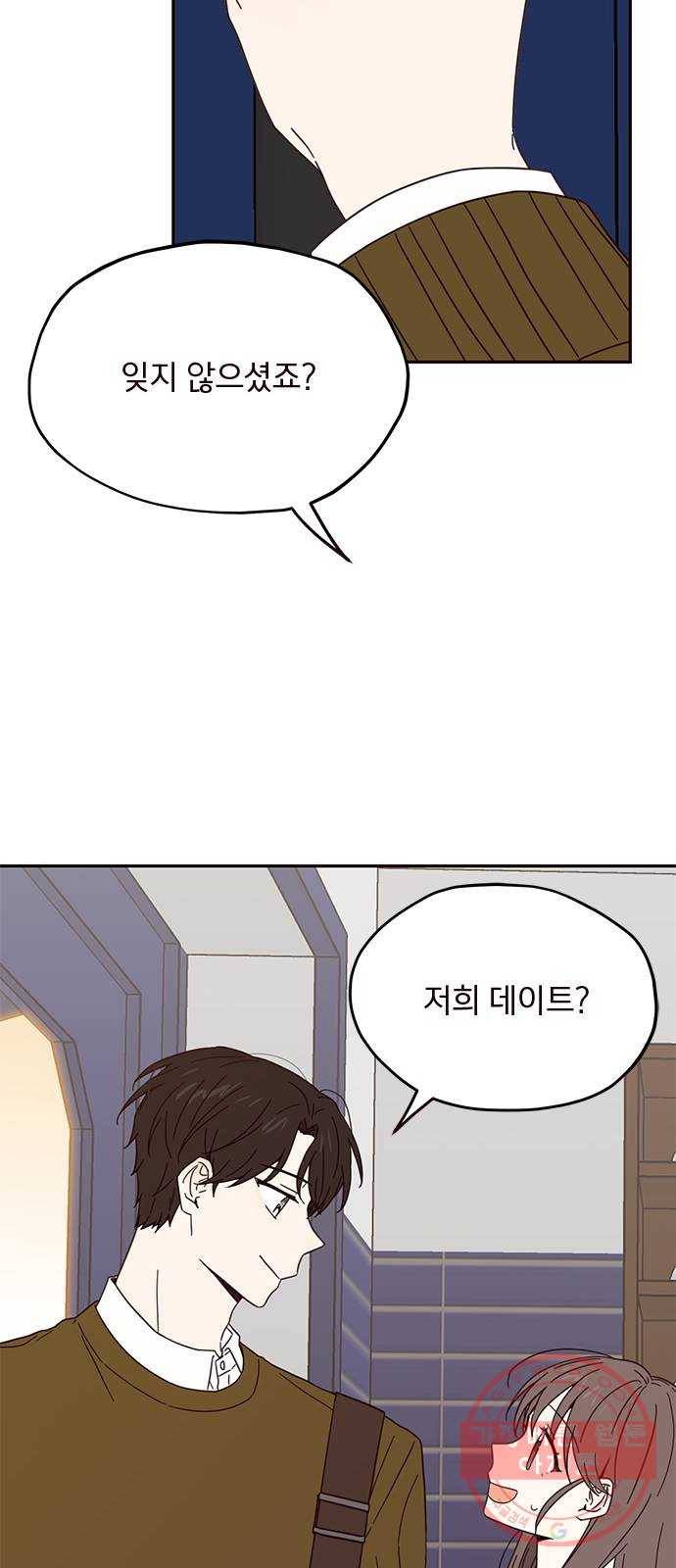 사랑과 평강의 온달! 12화 18