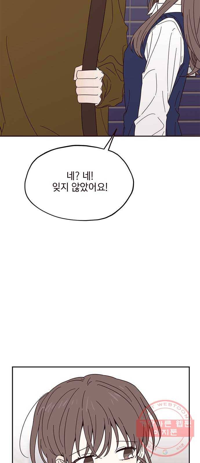 사랑과 평강의 온달! 12화 19
