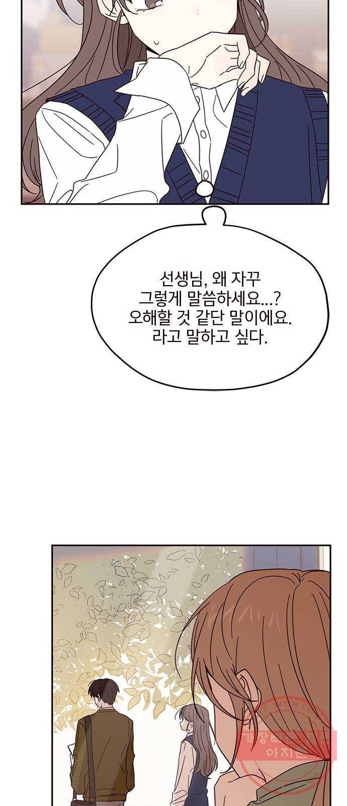사랑과 평강의 온달! 12화 20