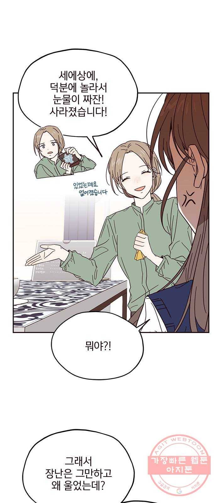 사랑과 평강의 온달! 12화 22