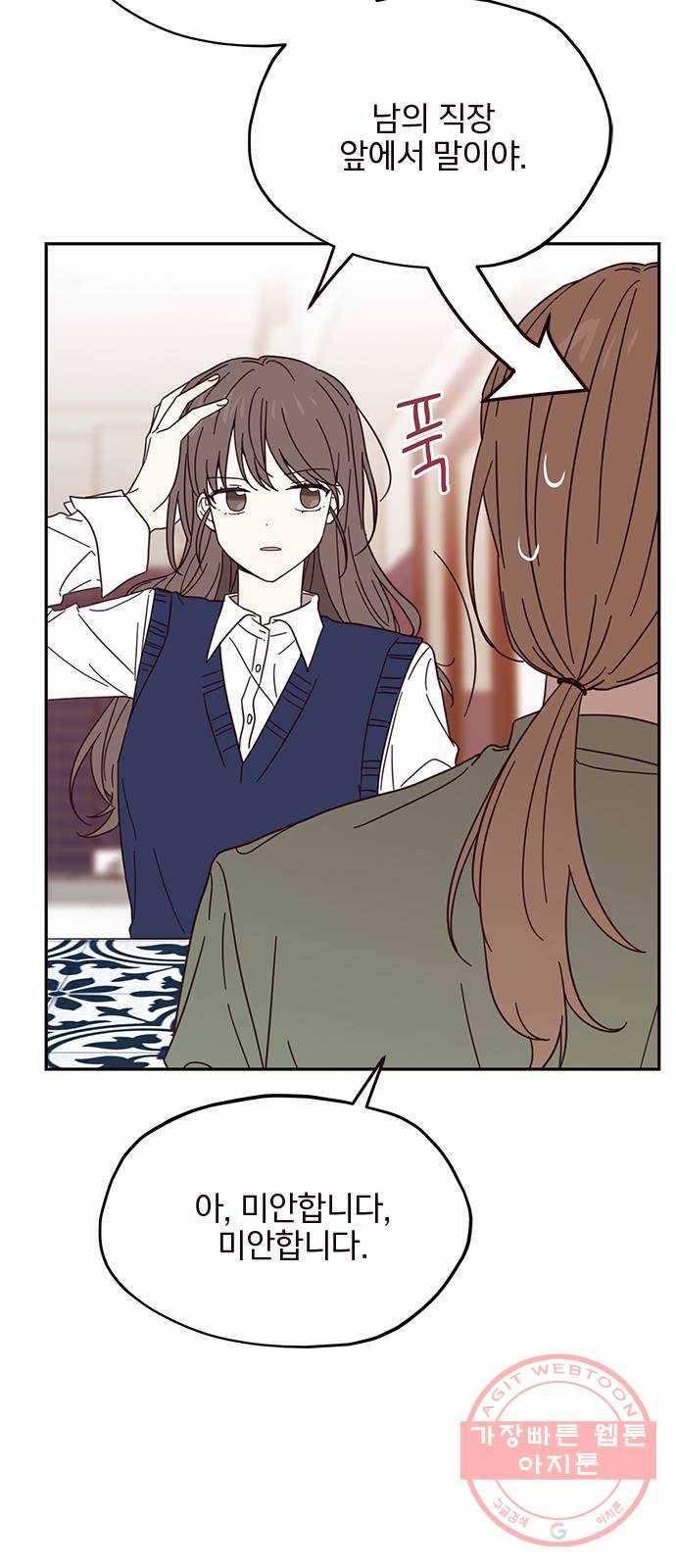 사랑과 평강의 온달! 12화 23