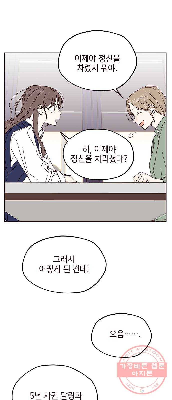사랑과 평강의 온달! 12화 24